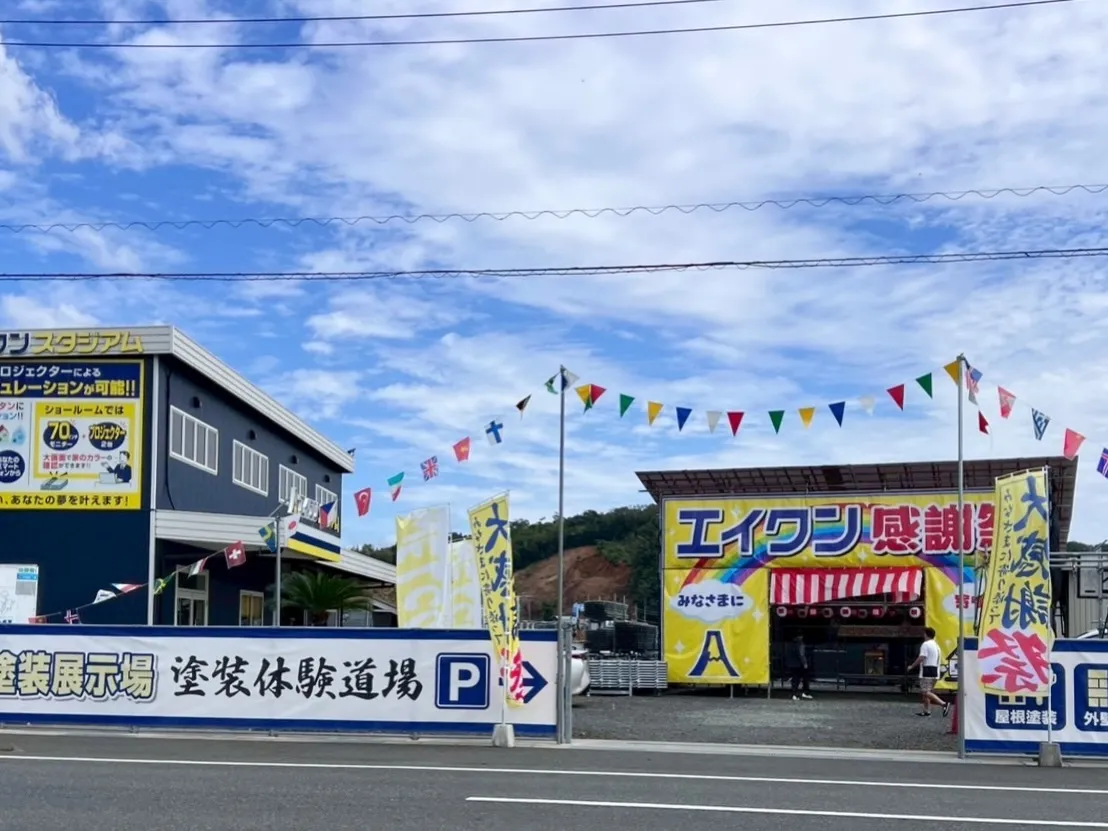 🎉✨みなさまに寄り添って✨🎉